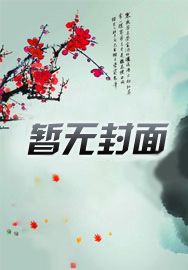 手握万界交易平台,累死啦