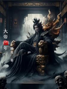 大帝最新伤情出炉